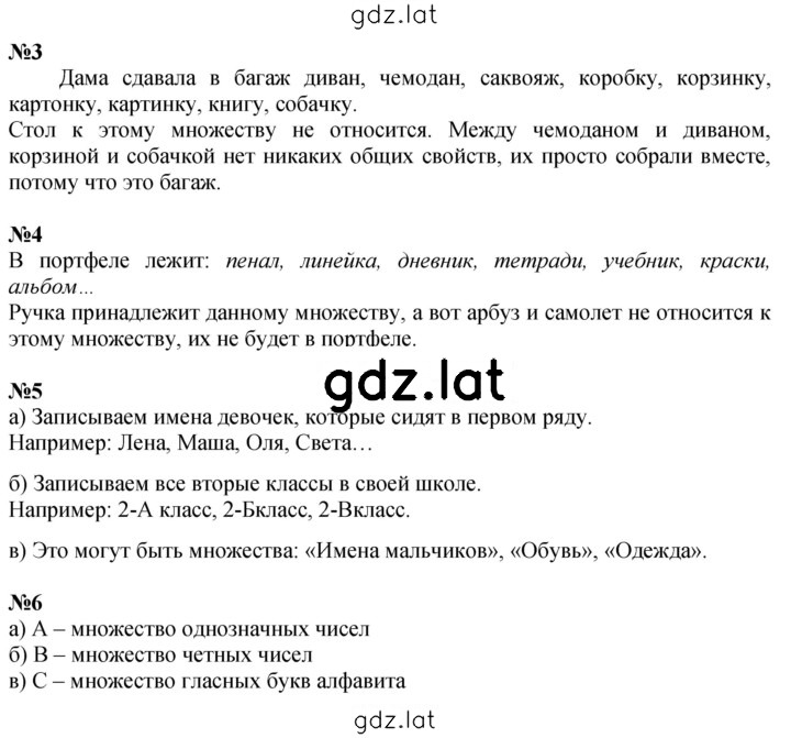 Решение задания № Урок 2 — страница 2