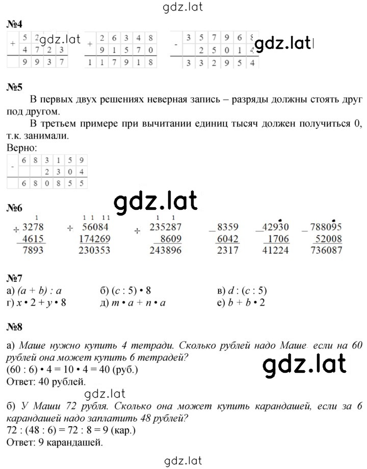 Решение задания № Урок 21 — страница 2