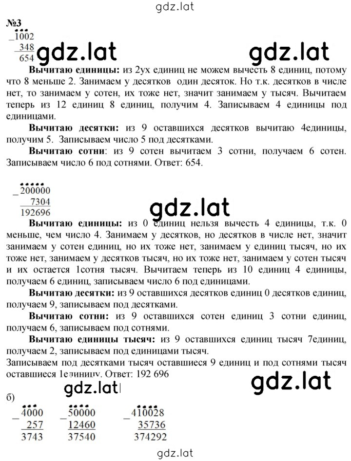Решение задания № Урок 23 — страница 2
