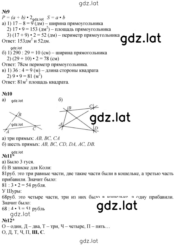 Решение задания № Урок 24 — страница 3