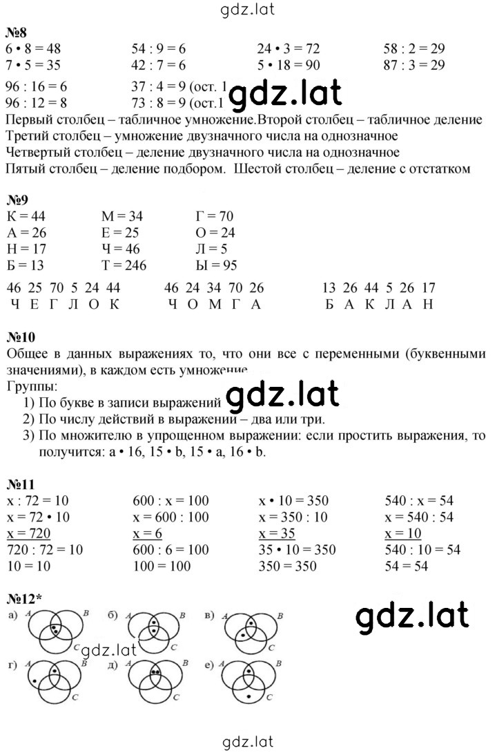 Решение задания № Урок 25 — страница 2