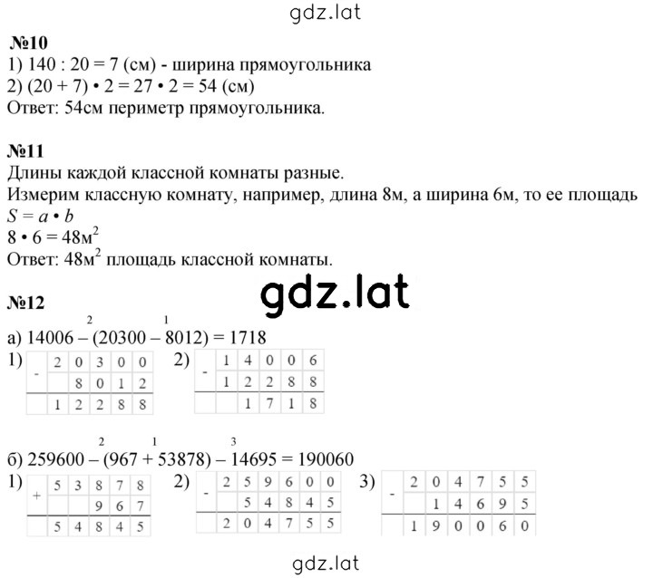 Решение задания № Урок 27 — страница 3