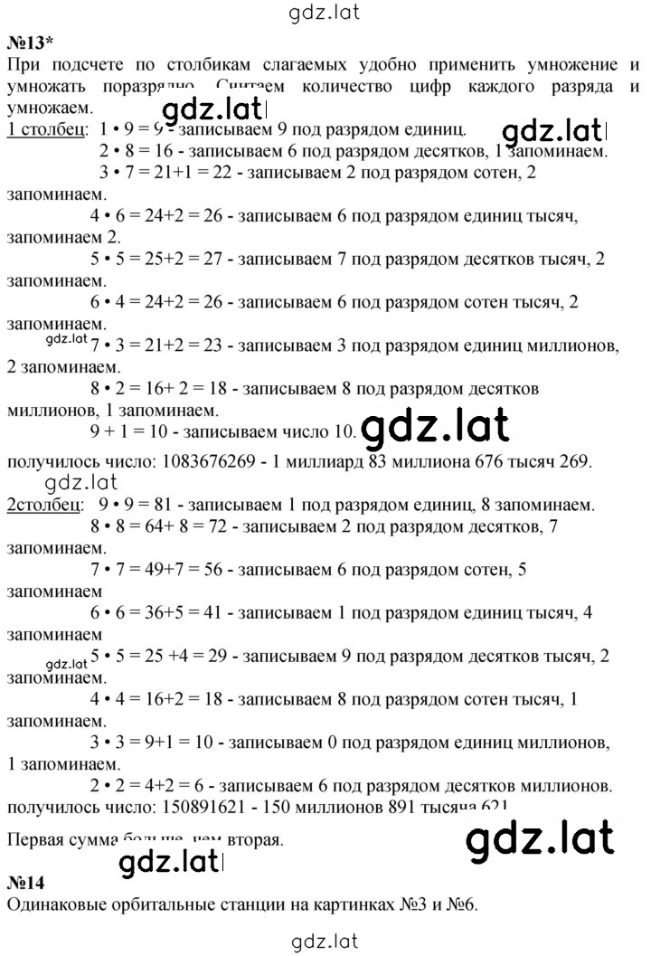 Решение задания № Урок 27 — страница 4