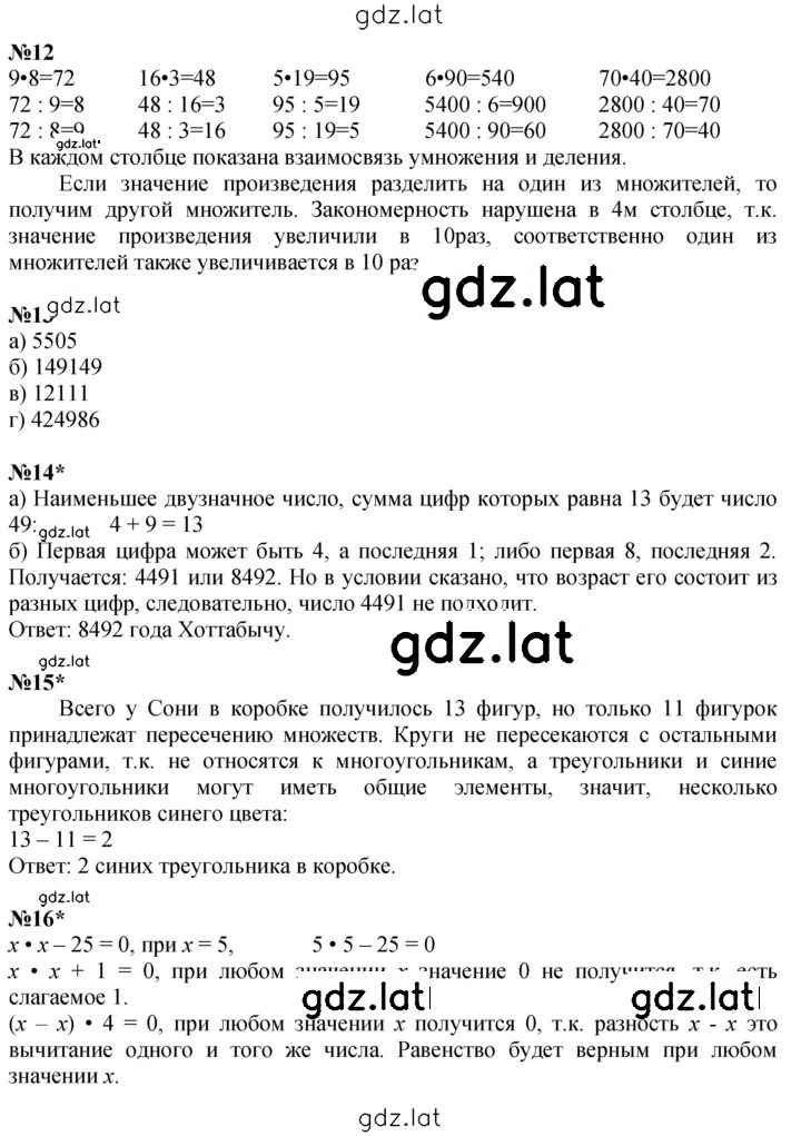 Решение задания № Урок 31 — страница 4
