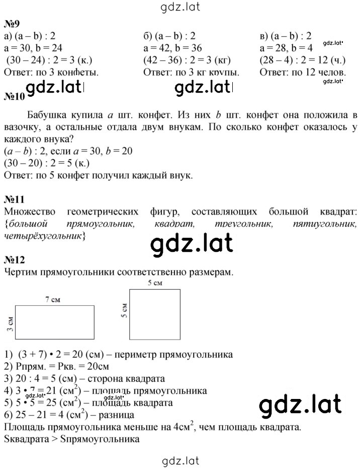 Решение задания № Урок 5 — страница 4