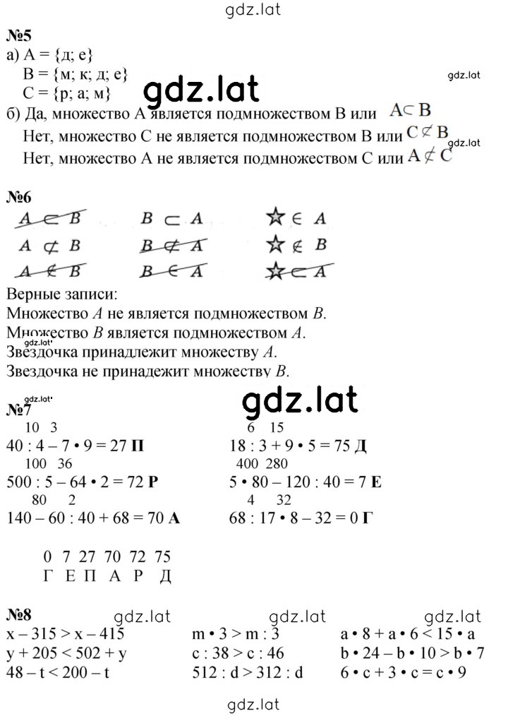 Решение задания № Урок 7 — страница 2