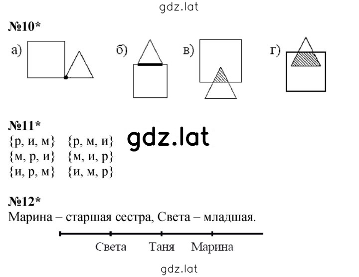 Решение задания № Урок 1 — страница 3