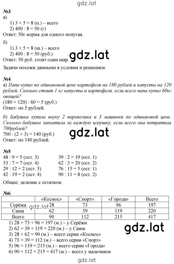 Решение задания № Урок 11 — страница 2