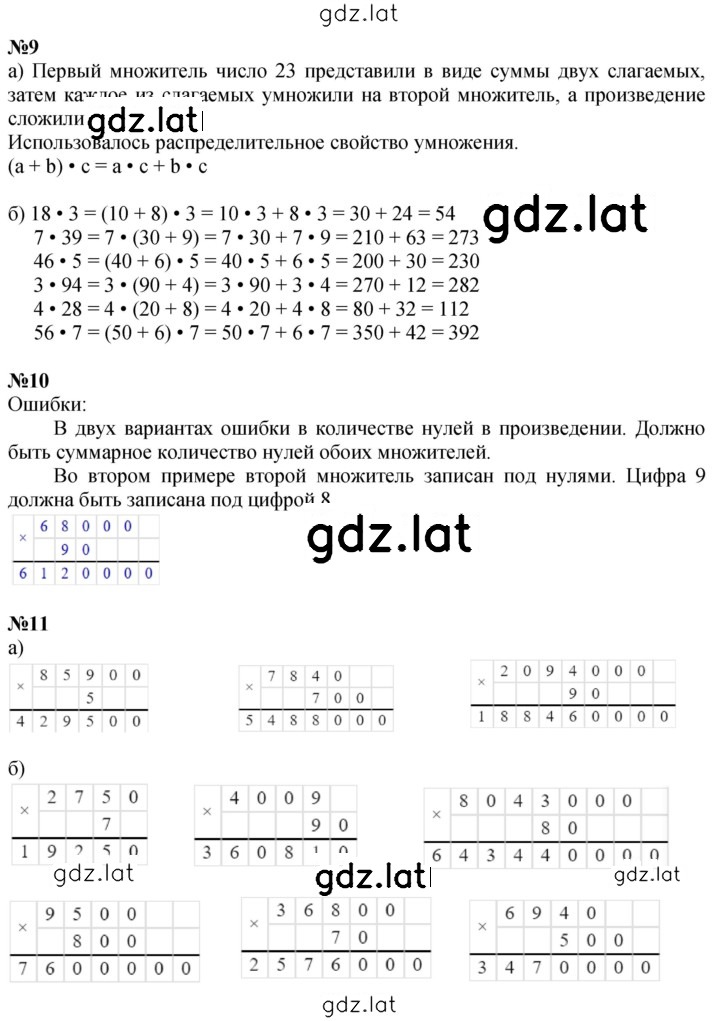 Решение задания № Урок 23 — страница 2