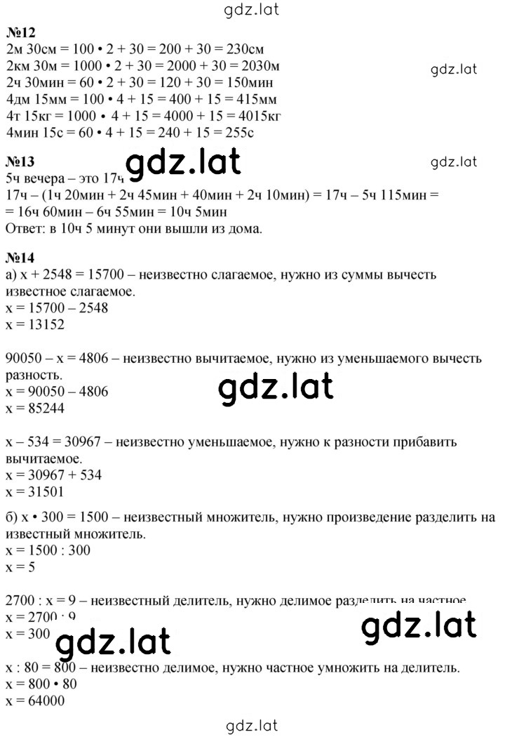 Решение задания № Урок 23 — страница 3