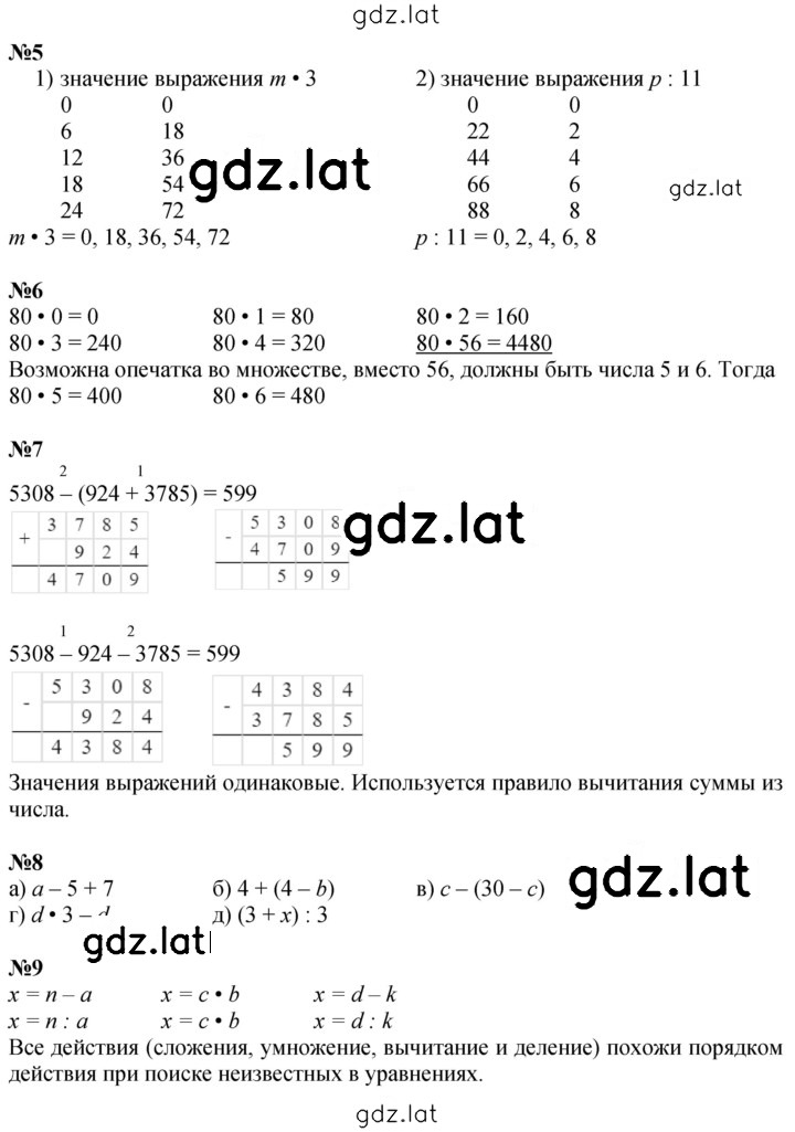 Решение задания № Урок 24 — страница 2