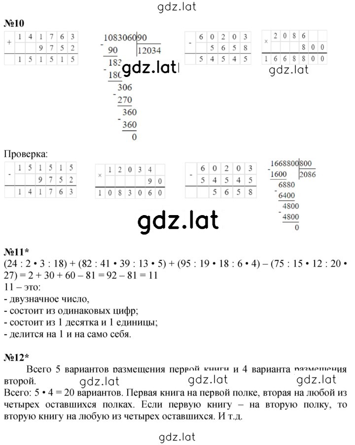 Решение задания № Урок 24 — страница 3