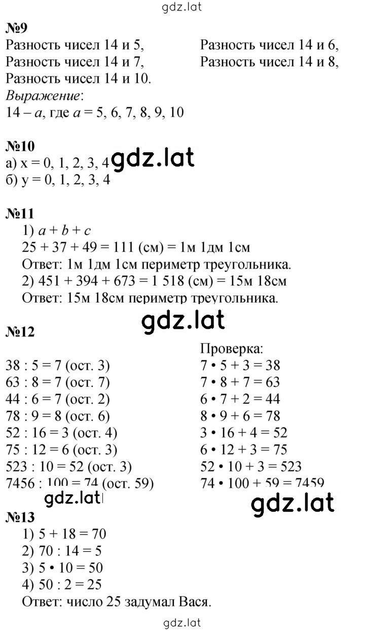 Решение задания № Урок 25 — страница 2