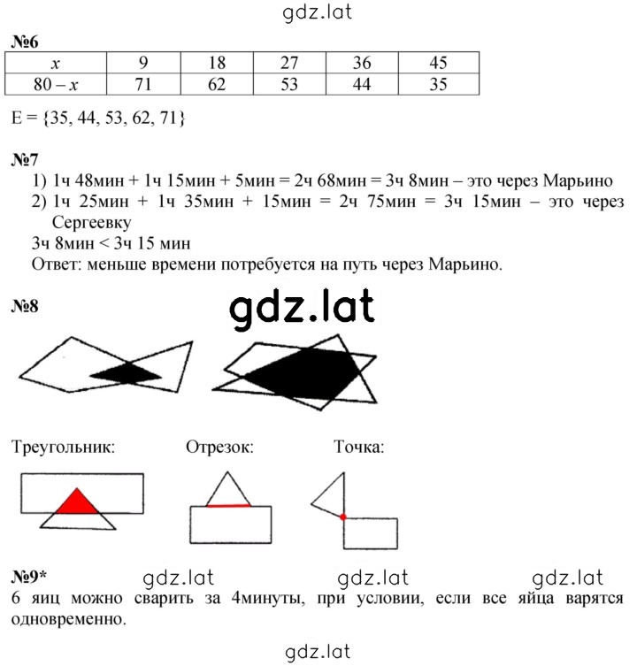 Решение задания № Урок 27 — страница 3