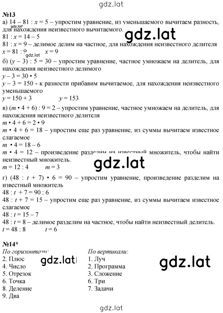 Решение задания № Урок 32 — страница 4