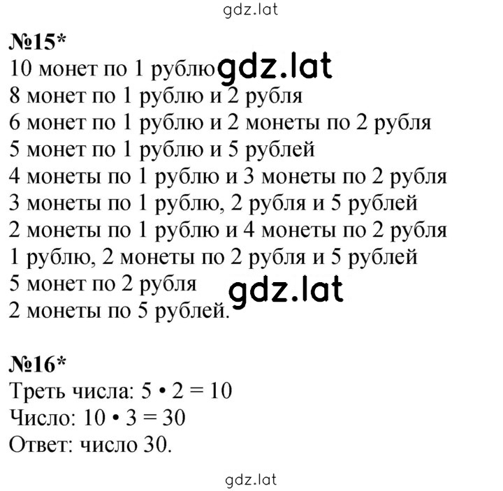Решение задания № Урок 32 — страница 5