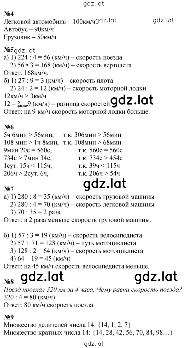 Решение задания № Урок 1 — страница 2