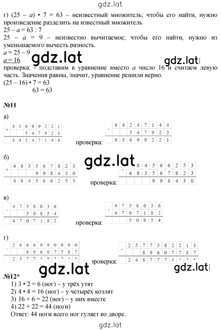 Решение задания № Урок 1 — страница 4