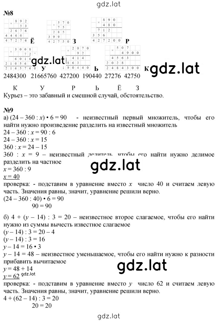 Решение задания № Урок 12 — страница 3