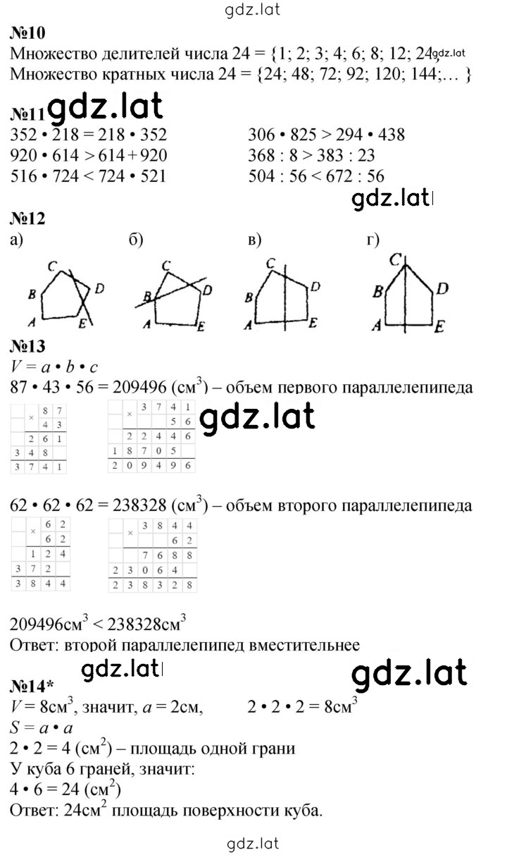 Решение задания № Урок 12 — страница 4
