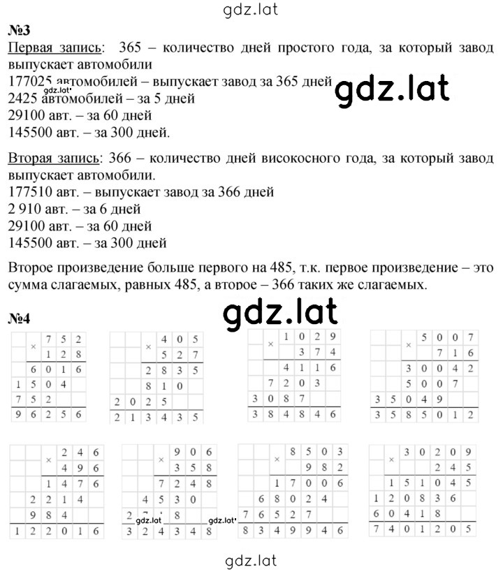 Решение задания № Урок 13 — страница 2