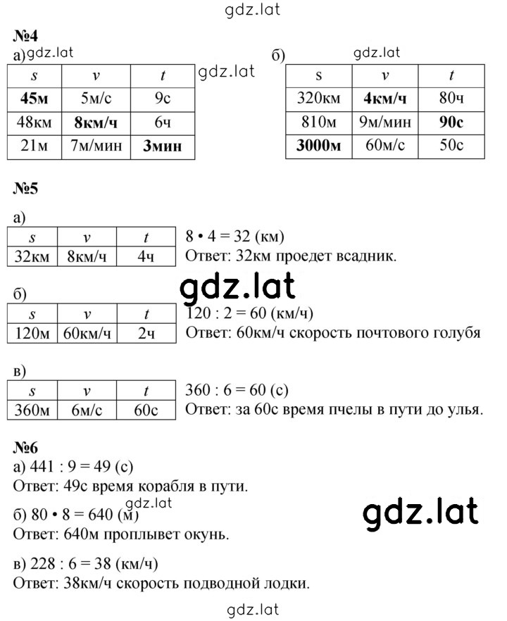 Решение задания № Урок 2 — страница 2