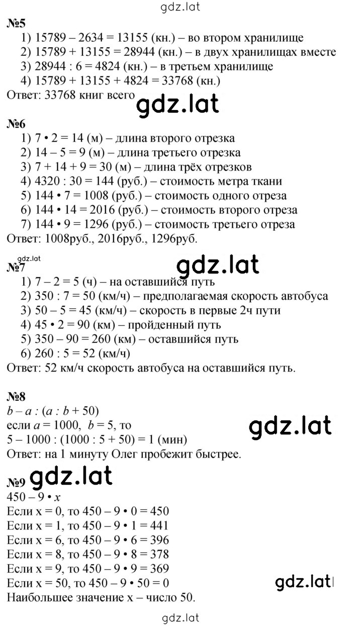 Решение задания № Урок 20 — страница 2