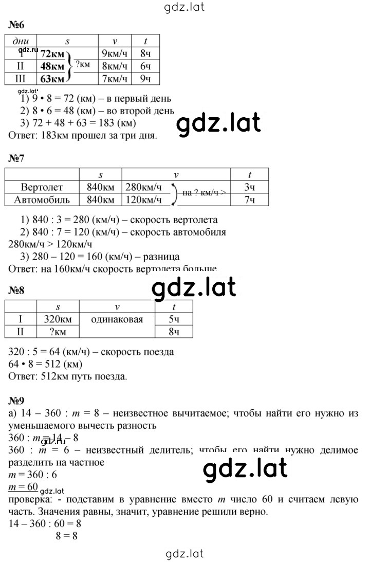 Решение задания № Урок 3 — страница 3