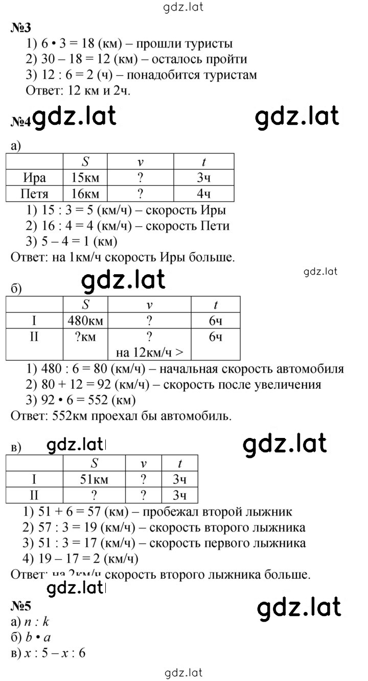 Решение задания № Урок 4 — страница 2