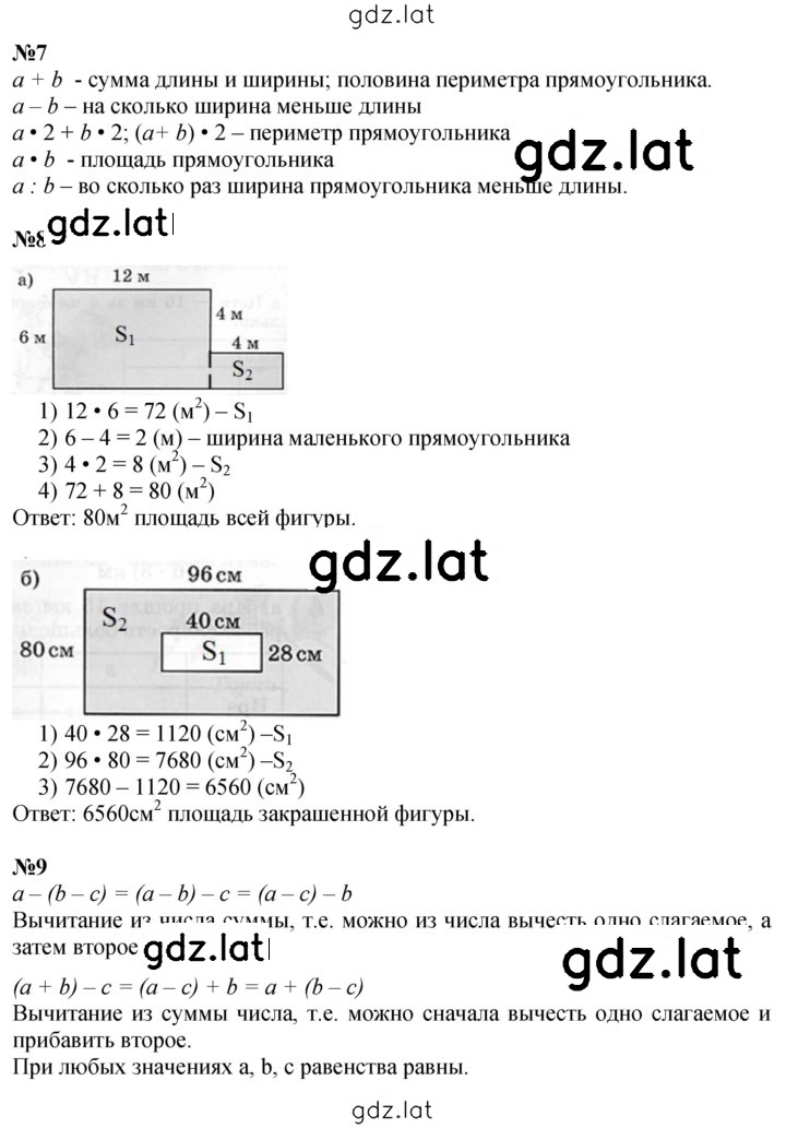 Решение задания № Урок 4 — страница 4