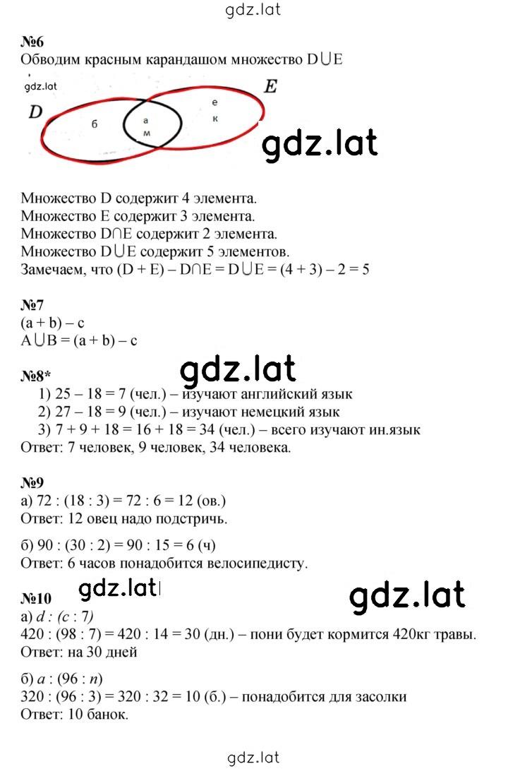 Решение задания № Урок 12 — страница 2