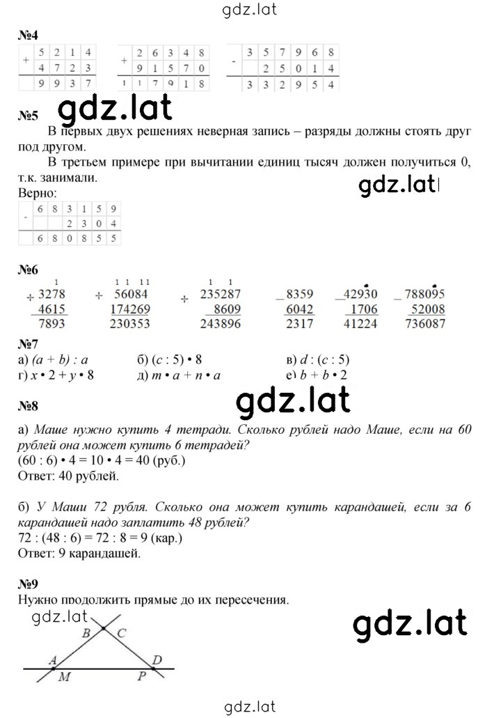 Решение задания № Урок 21 — страница 2