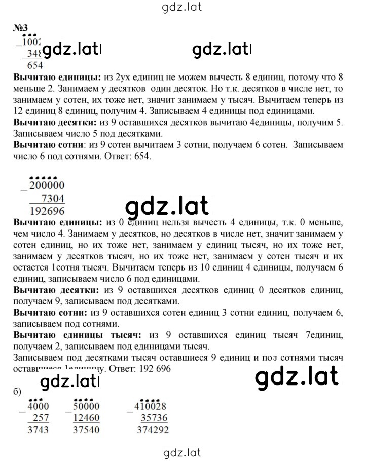 Решение задания № Урок 23 — страница 2