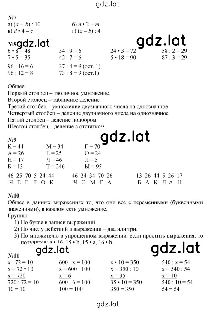 Решение задания № Урок 25 — страница 2