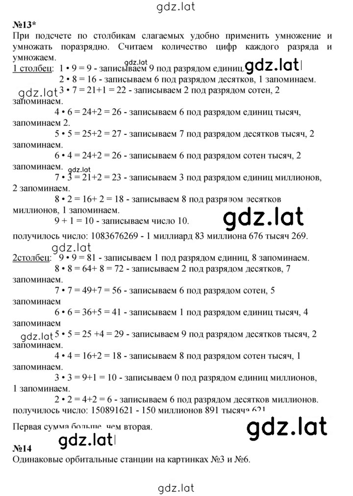 Решение задания № Урок 27 — страница 4