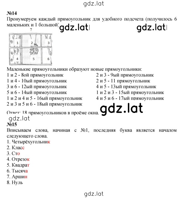 Решение задания № Урок 28 — страница 4