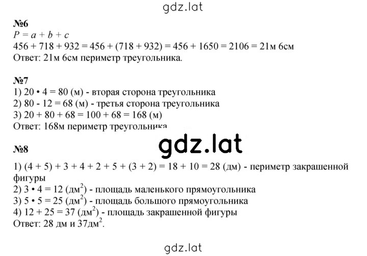 Решение задания № Урок 29 — страница 2