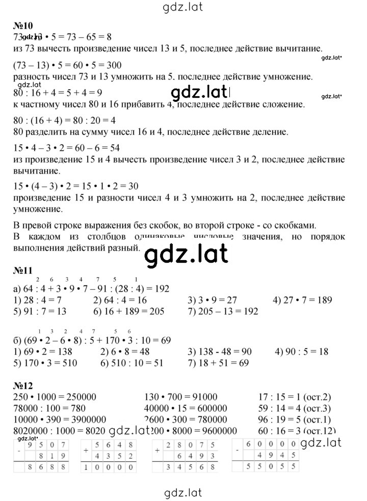 Решение задания № Урок 29 — страница 4