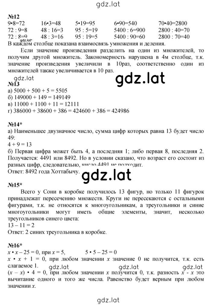 Решение задания № Урок 31 — страница 4
