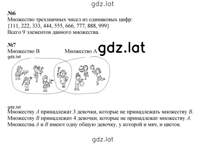Решение задания № Урок 4 — страница 2