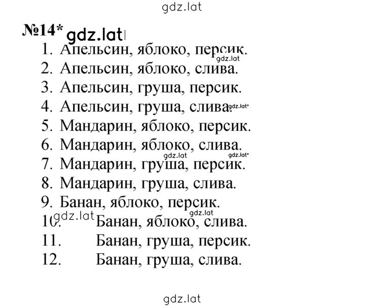 Решение задания № Урок 5 — страница 4