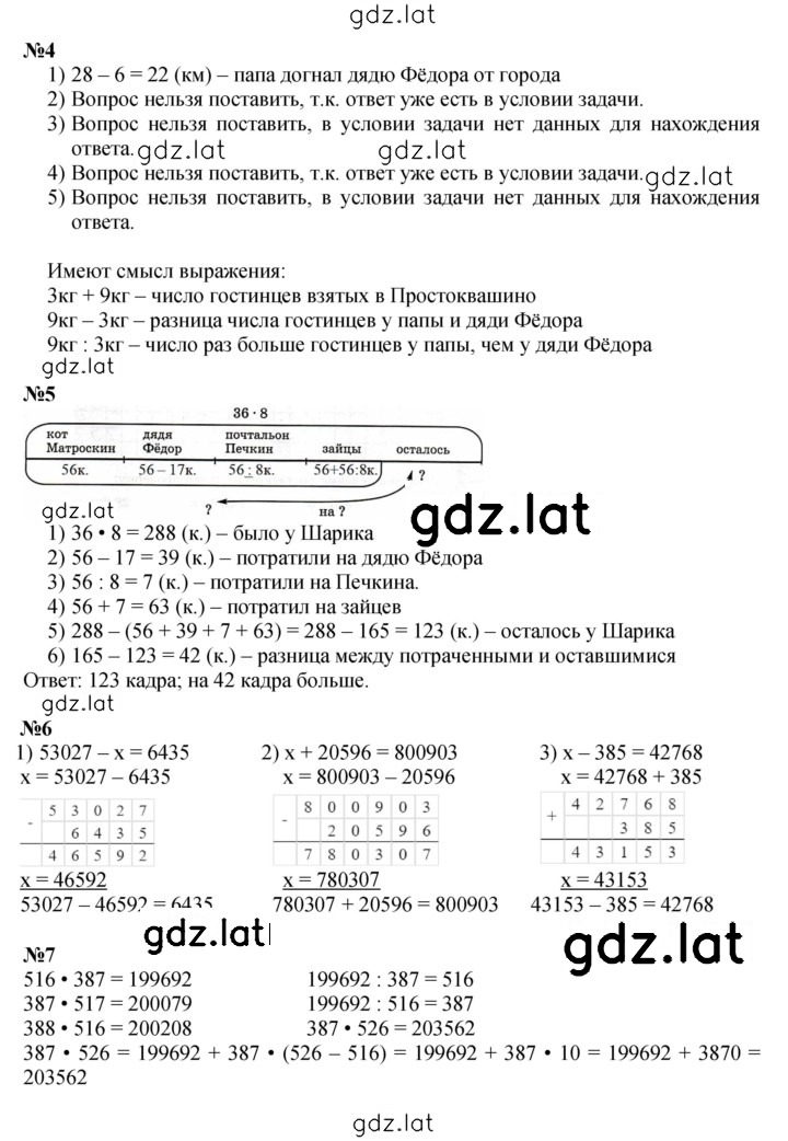 Решение задания № Урок 12 — страница 2