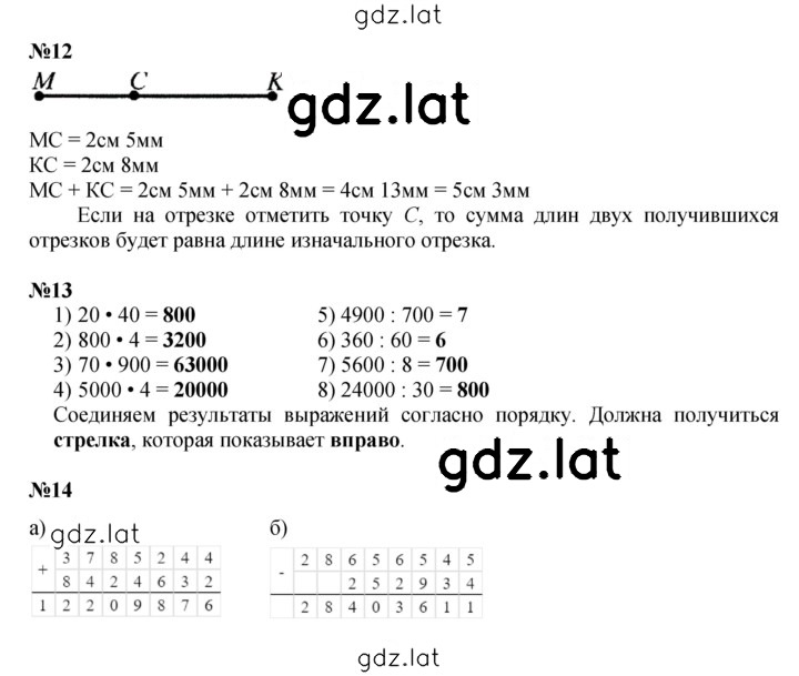 Решение задания № Урок 21 — страница 3