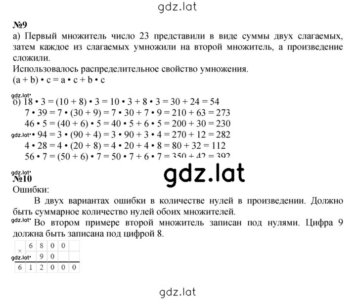 Решение задания № Урок 23 — страница 2