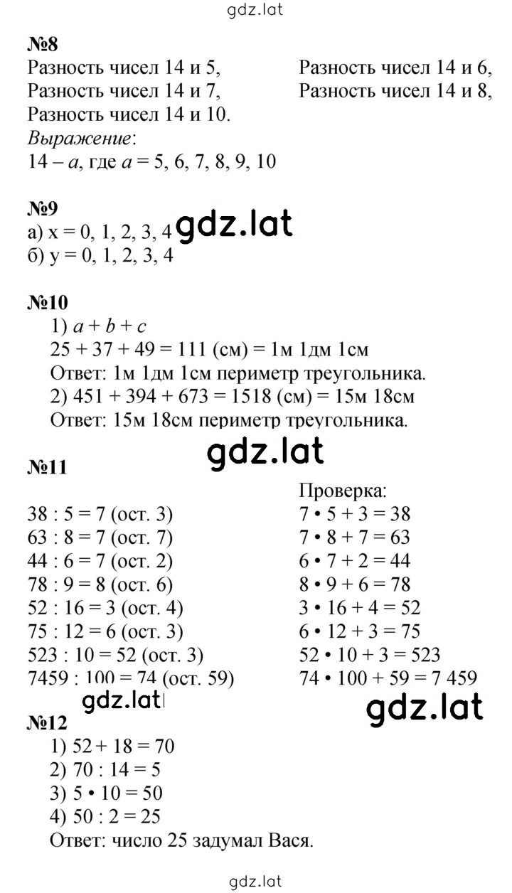 Решение задания № Урок 25 — страница 2