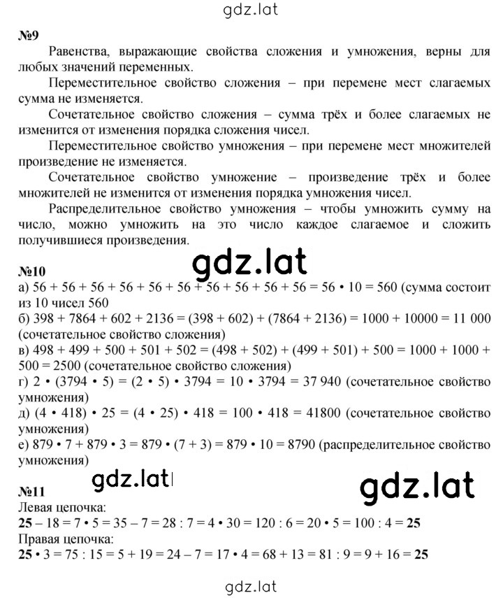 Решение задания № Урок 29 — страница 5