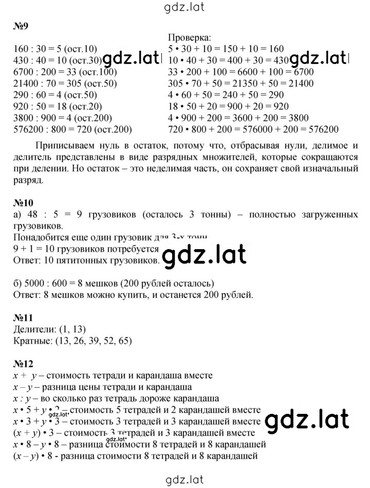 Решение задания № Урок 32 — страница 3