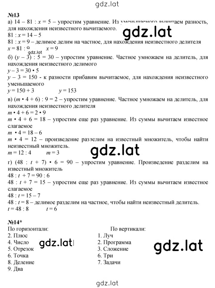 Решение задания № Урок 32 — страница 4
