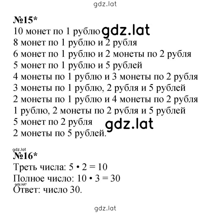 Решение задания № Урок 32 — страница 5