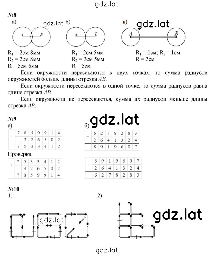 Решение задания № Урок 5 — страница 4